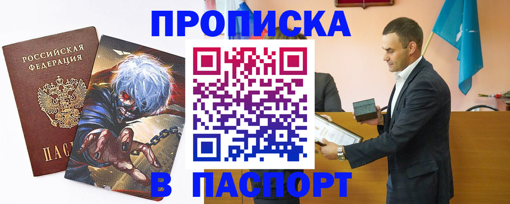 где прописаться в Заволжске