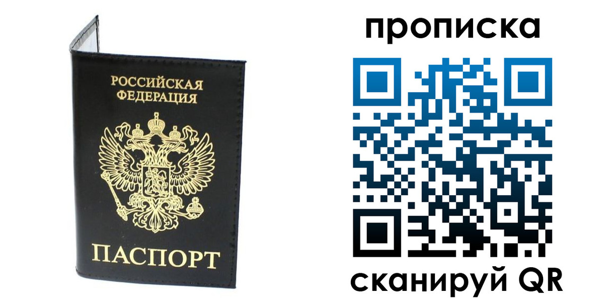прописка для военкомата в Заволжске