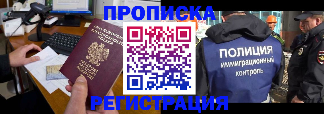 временная регистрация для всех в Заволжске