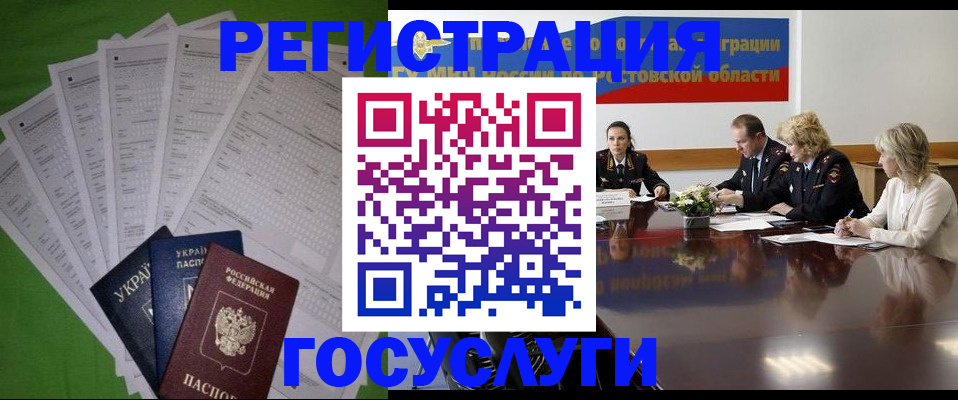 прописка от собственника в Заволжске