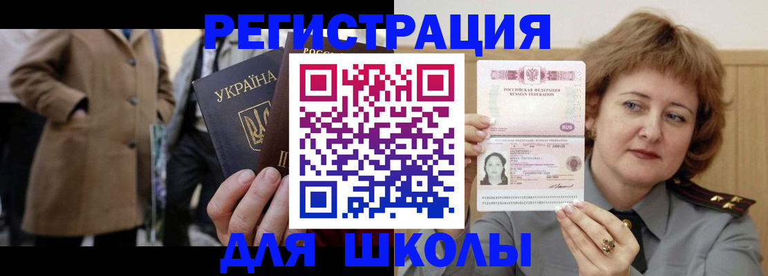 прописка гарантия в Заволжске