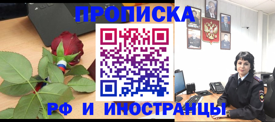 временная регистрация собственник в Заволжске