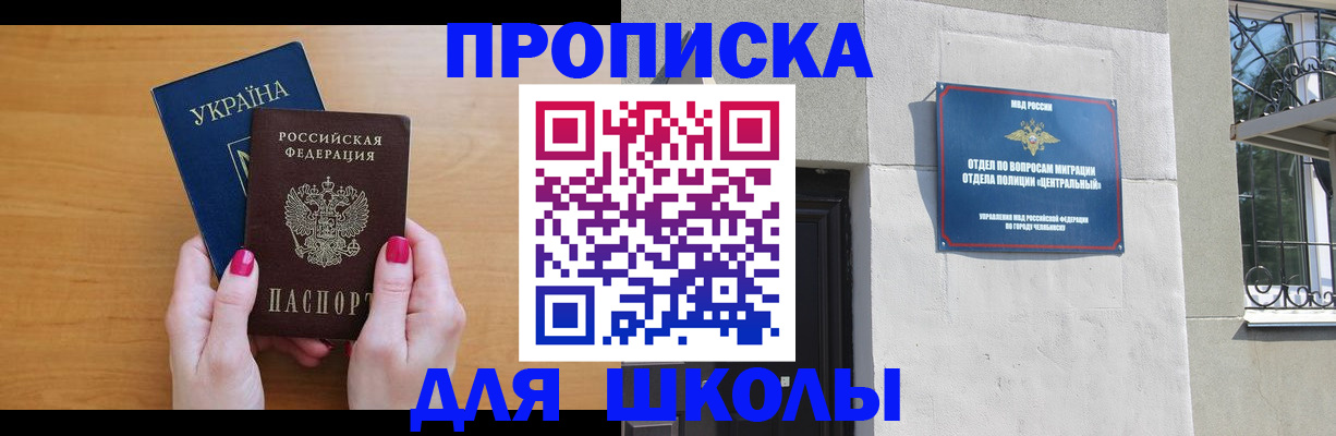 прописка для кредита в Заволжске